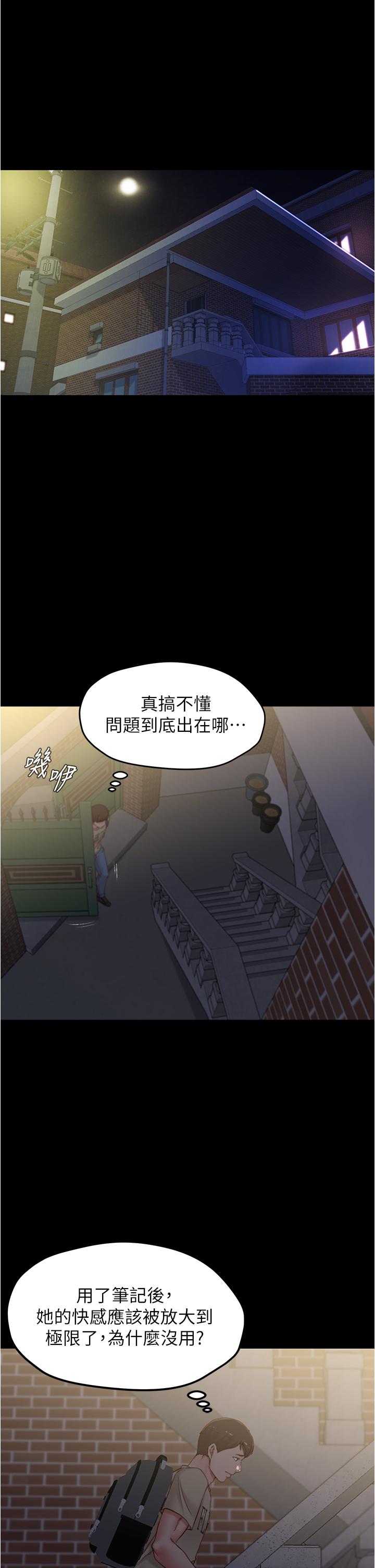 第47话-大胆的决定-小裤裤笔记-Dong Dong Ju,钢铁王（第7张）