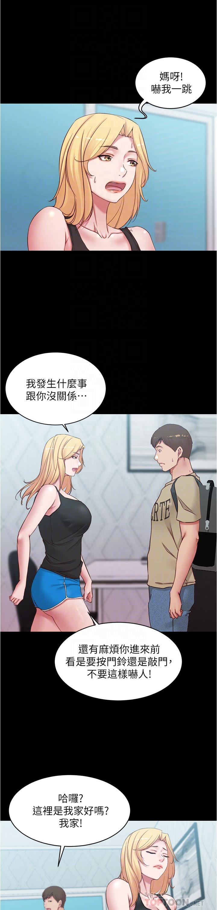 第47话-大胆的决定-小裤裤笔记-Dong Dong Ju,钢铁王（第12张）