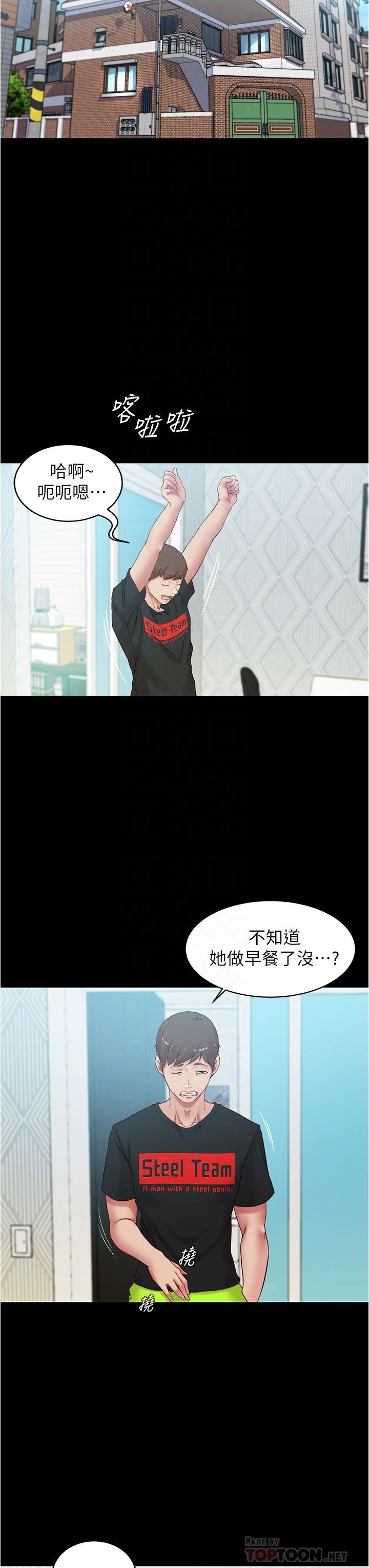第47话-大胆的决定-小裤裤笔记-Dong Dong Ju,钢铁王（第14张）