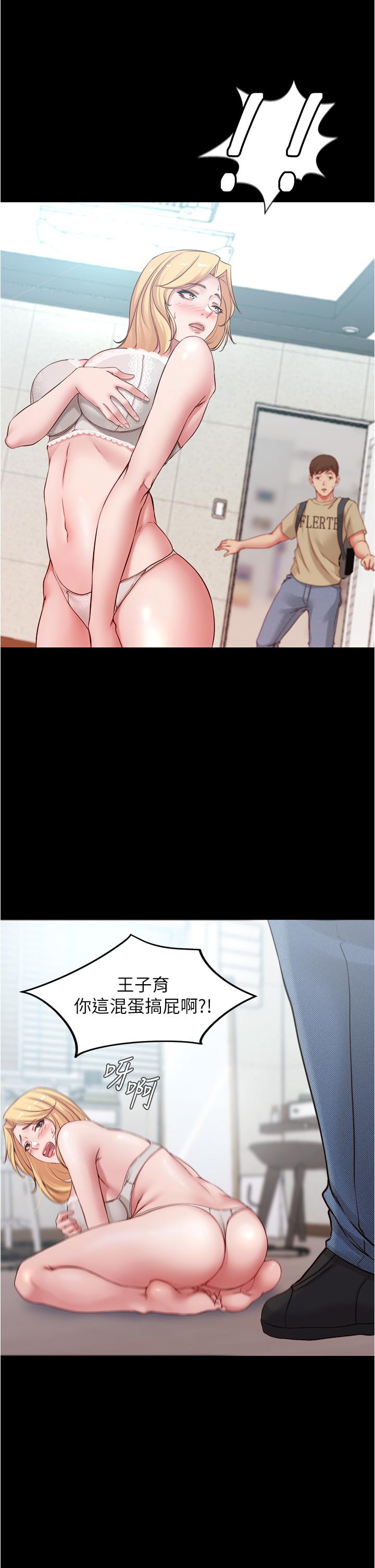 第48话-我要利用笔记的力量上你-小裤裤笔记-Dong Dong Ju,钢铁王（第13张）