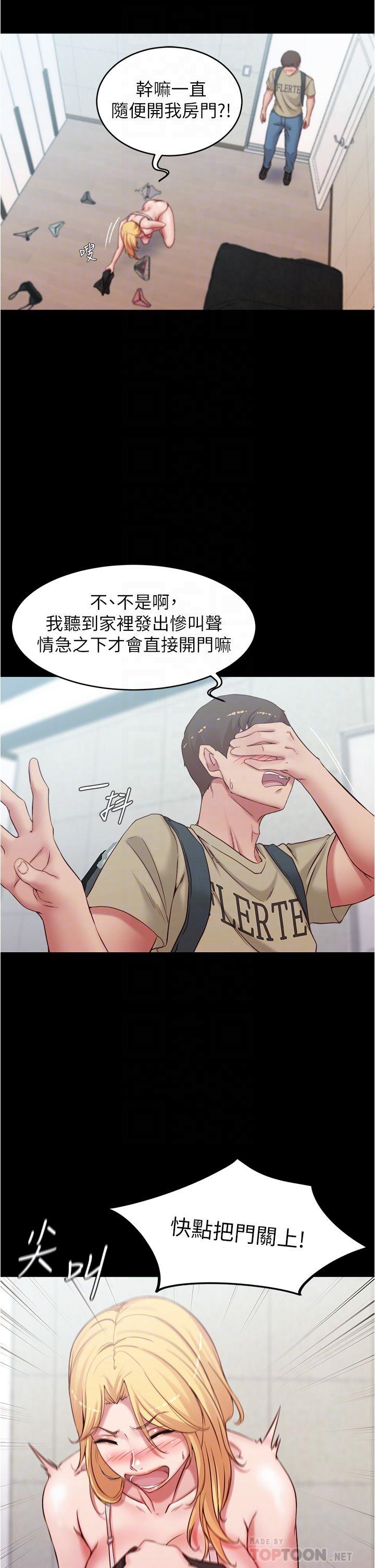 第48话-我要利用笔记的力量上你-小裤裤笔记-Dong Dong Ju,钢铁王（第14张）