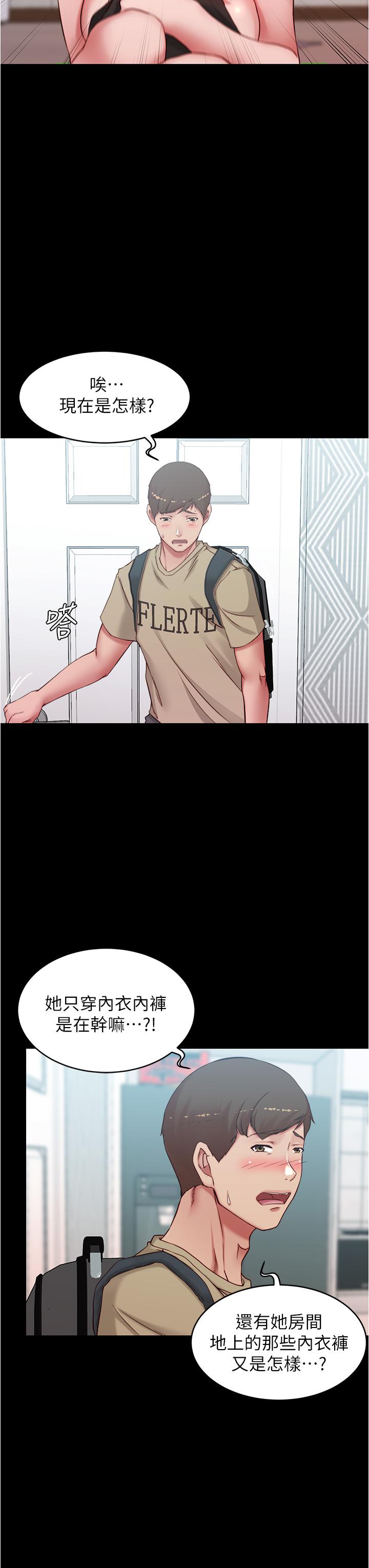 第48话-我要利用笔记的力量上你-小裤裤笔记-Dong Dong Ju,钢铁王（第15张）