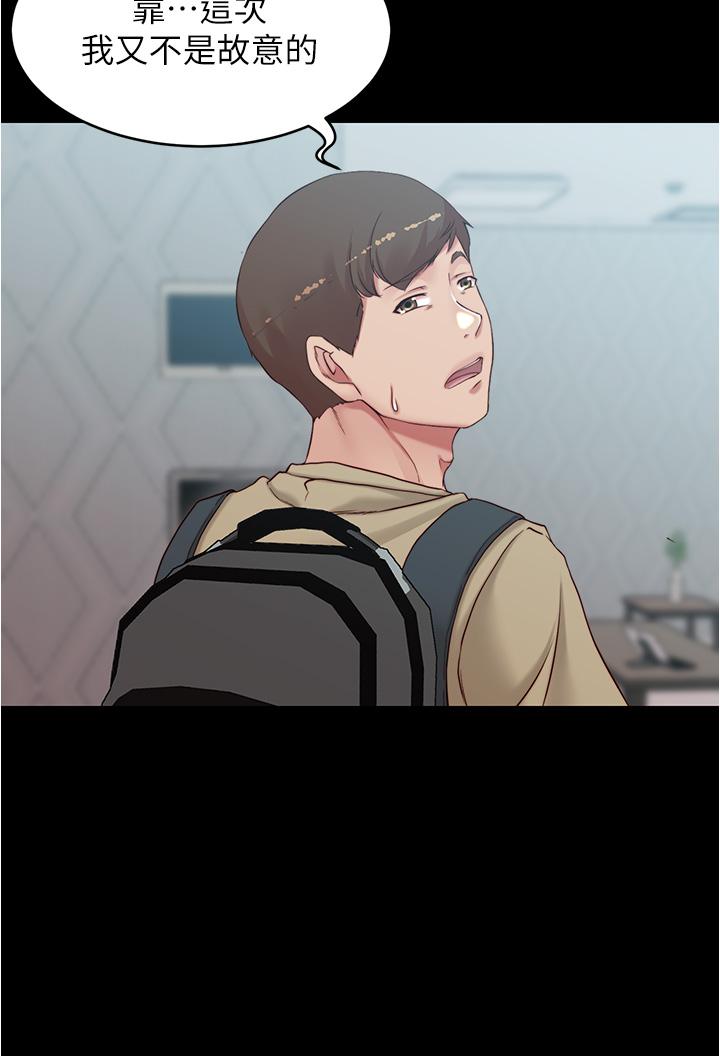 第48话-我要利用笔记的力量上你-小裤裤笔记-Dong Dong Ju,钢铁王（第17张）