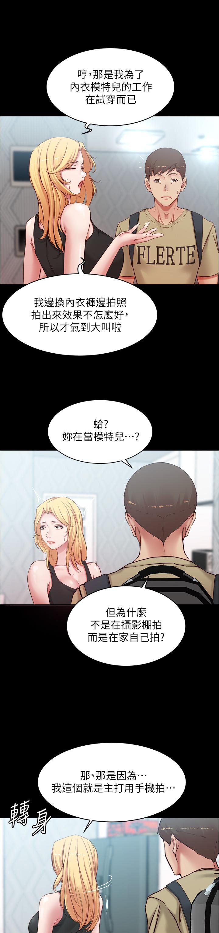 第48话-我要利用笔记的力量上你-小裤裤笔记-Dong Dong Ju,钢铁王（第20张）