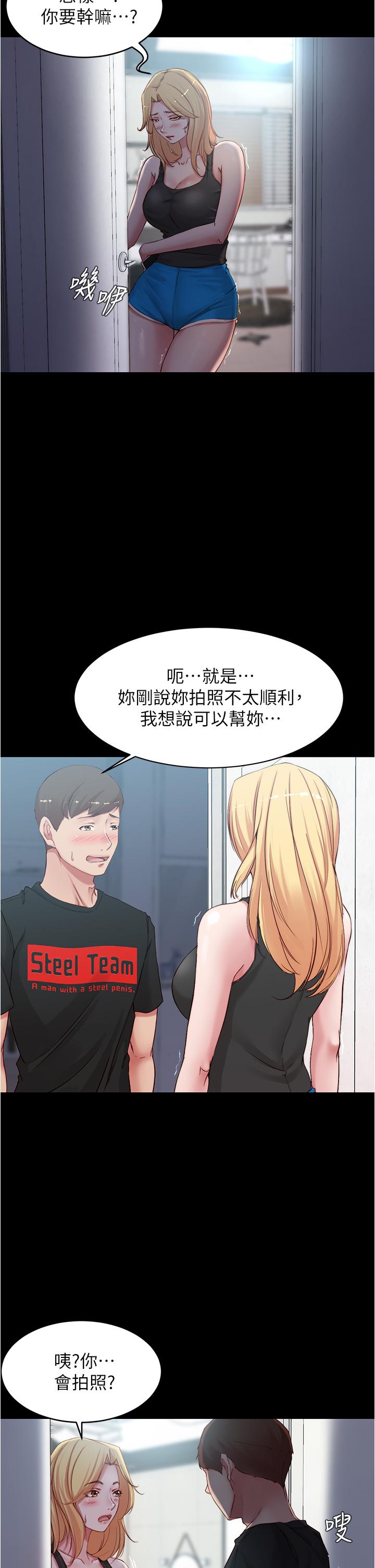 第48话-我要利用笔记的力量上你-小裤裤笔记-Dong Dong Ju,钢铁王（第26张）