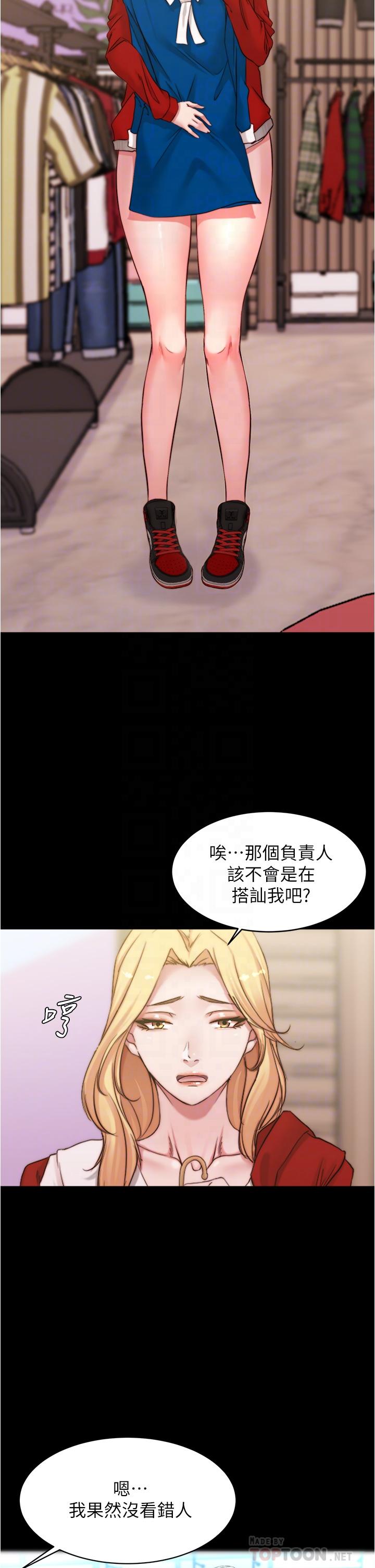 第52话-背着老公偷偷来-小裤裤笔记-Dong Dong Ju,钢铁王（第8张）