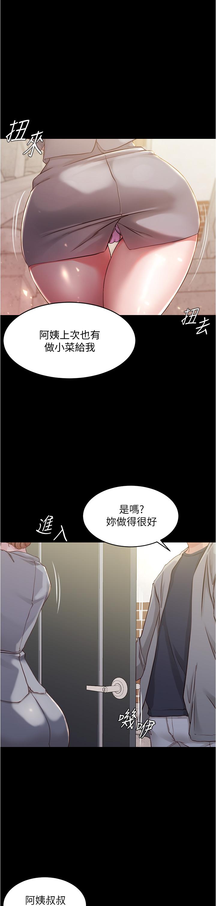 第52话-背着老公偷偷来-小裤裤笔记-Dong Dong Ju,钢铁王（第13张）