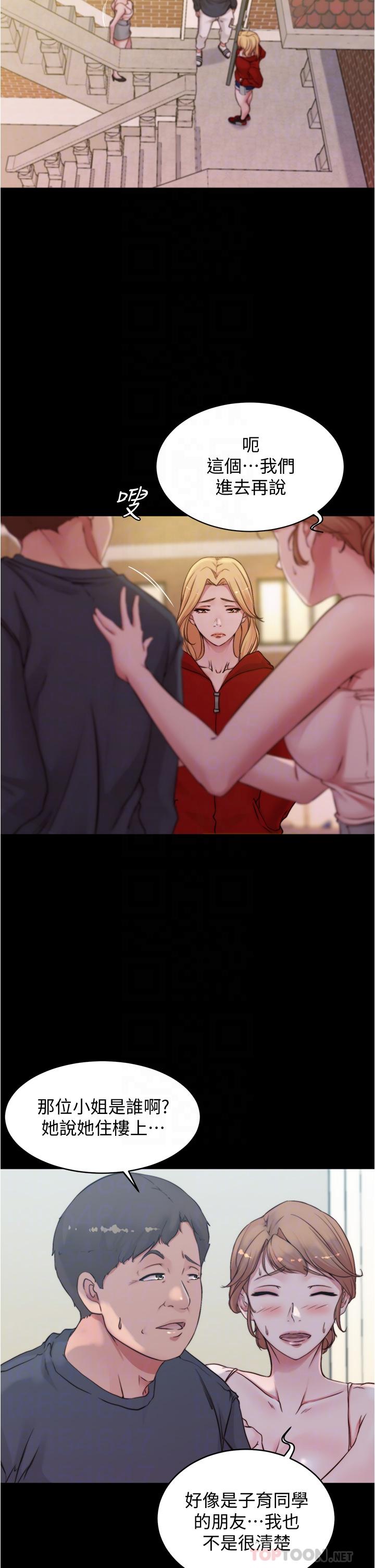 第54话-阿姨，快穿上衣服-小裤裤笔记-Dong Dong Ju,钢铁王（第12张）