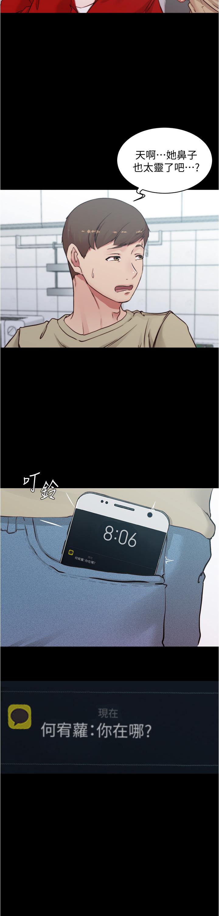 第54话-阿姨，快穿上衣服-小裤裤笔记-Dong Dong Ju,钢铁王（第17张）