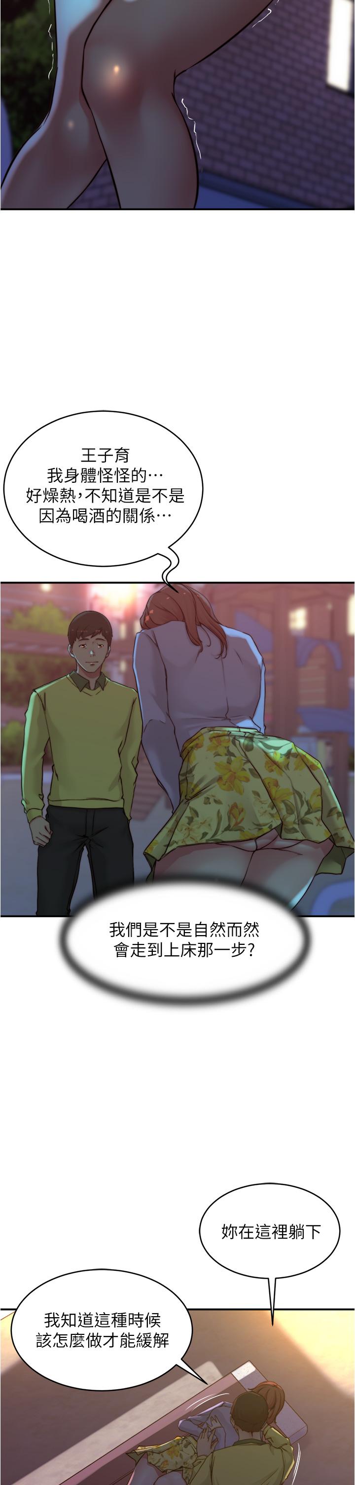 第54话-阿姨，快穿上衣服-小裤裤笔记-Dong Dong Ju,钢铁王（第24张）