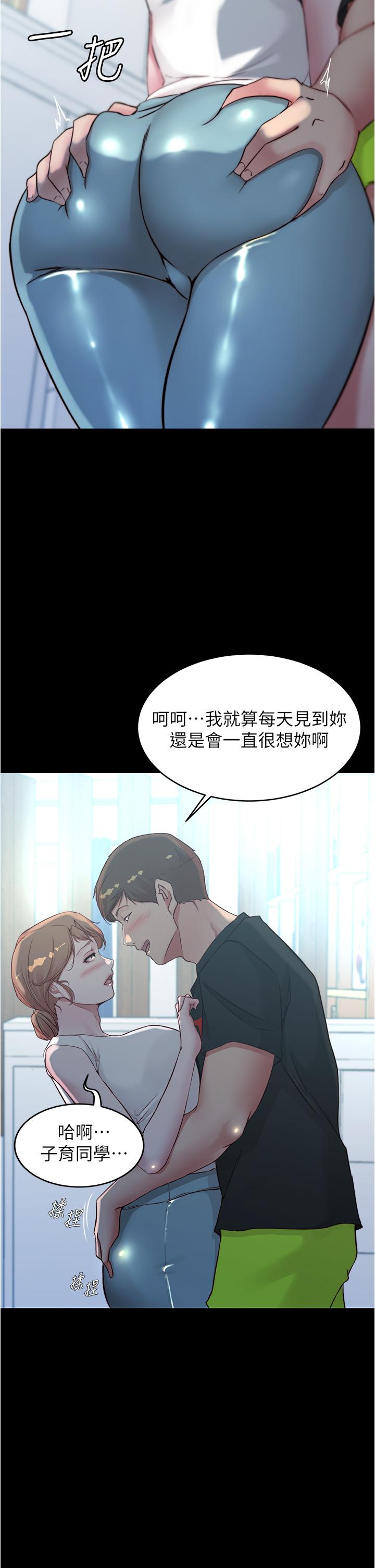 第55话-在主卧做坏事-小裤裤笔记-Dong Dong Ju,钢铁王（第3张）