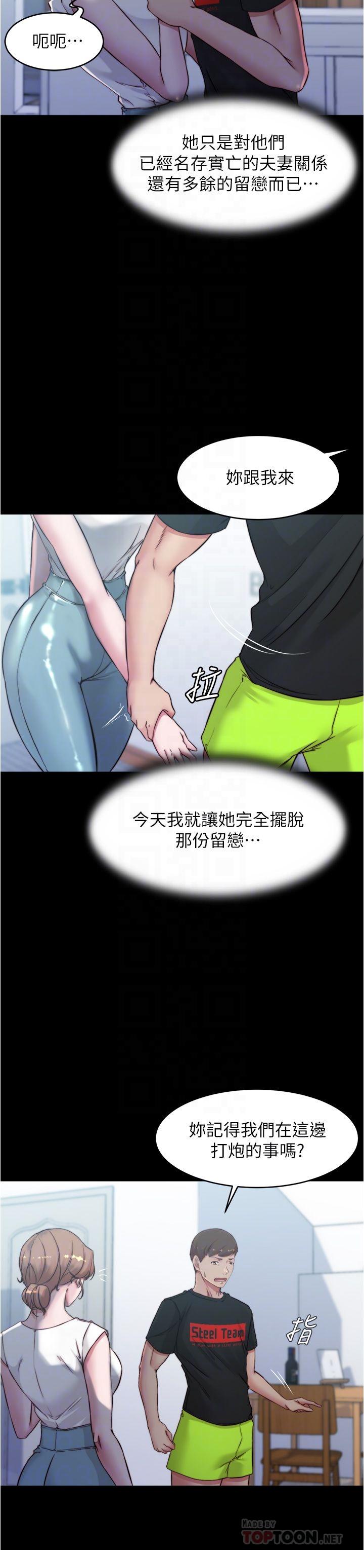 第55话-在主卧做坏事-小裤裤笔记-Dong Dong Ju,钢铁王（第8张）