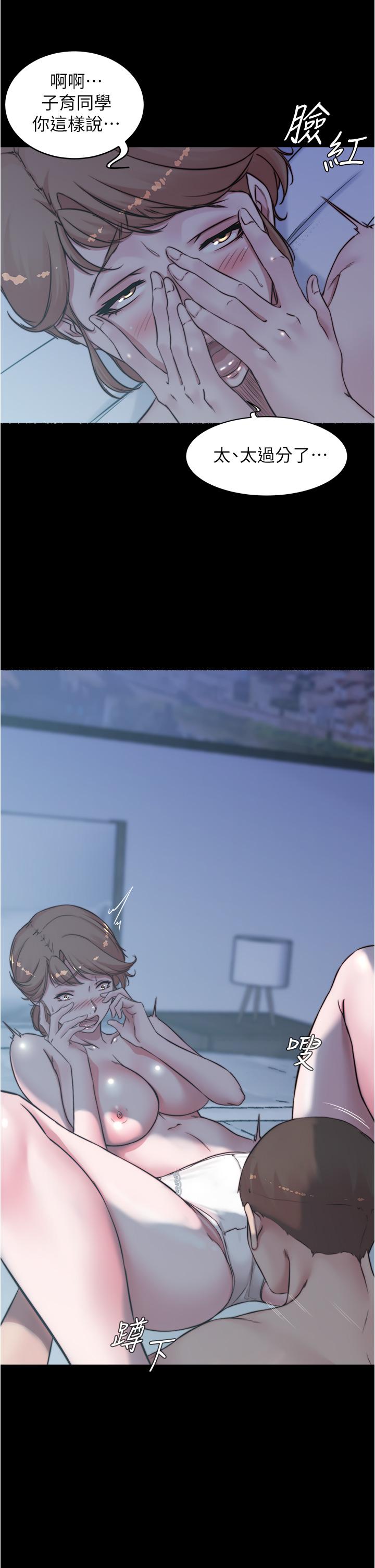 第55话-在主卧做坏事-小裤裤笔记-Dong Dong Ju,钢铁王（第21张）