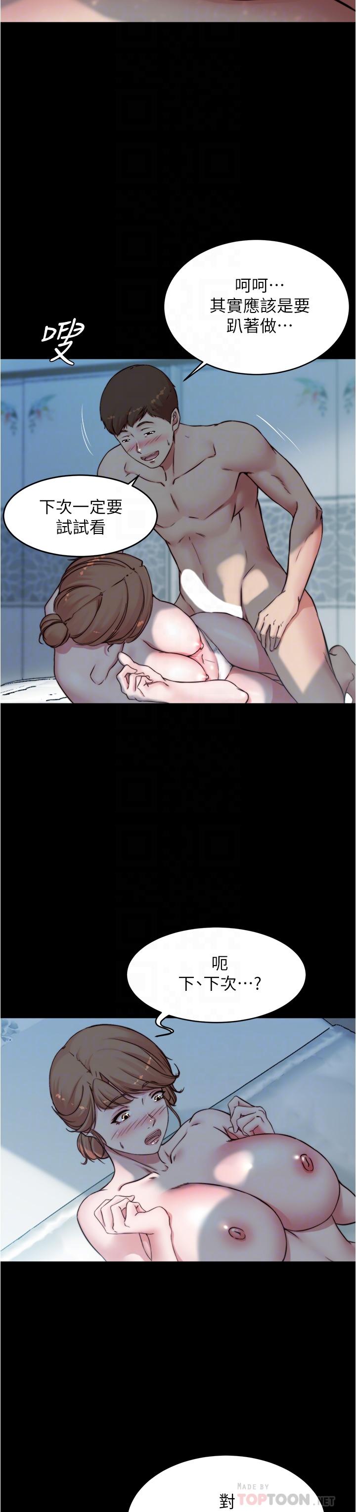 第56话-测试内裤笔记的极限-小裤裤笔记-Dong Dong Ju,钢铁王（第8张）