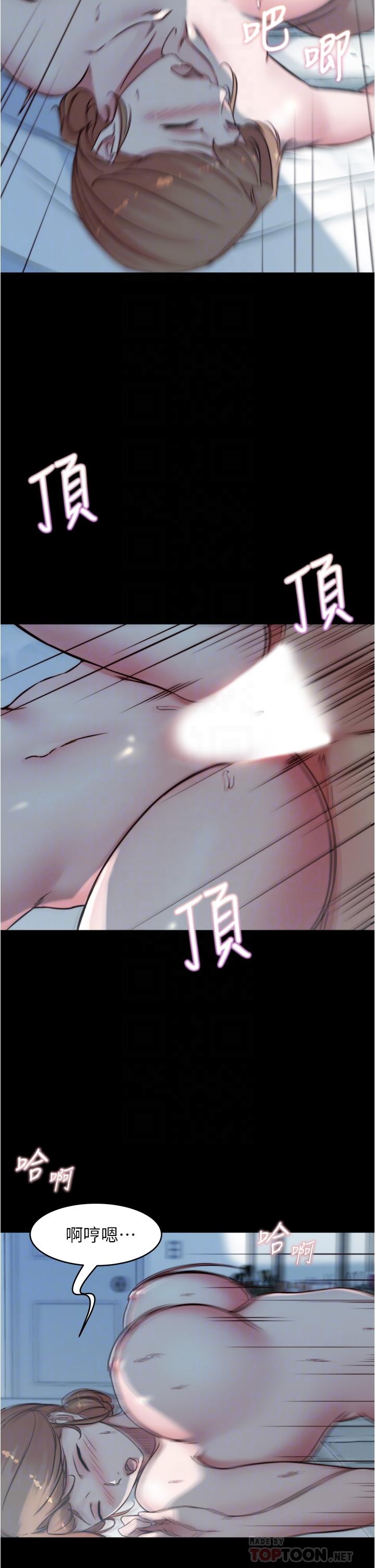 第56话-测试内裤笔记的极限-小裤裤笔记-Dong Dong Ju,钢铁王（第14张）