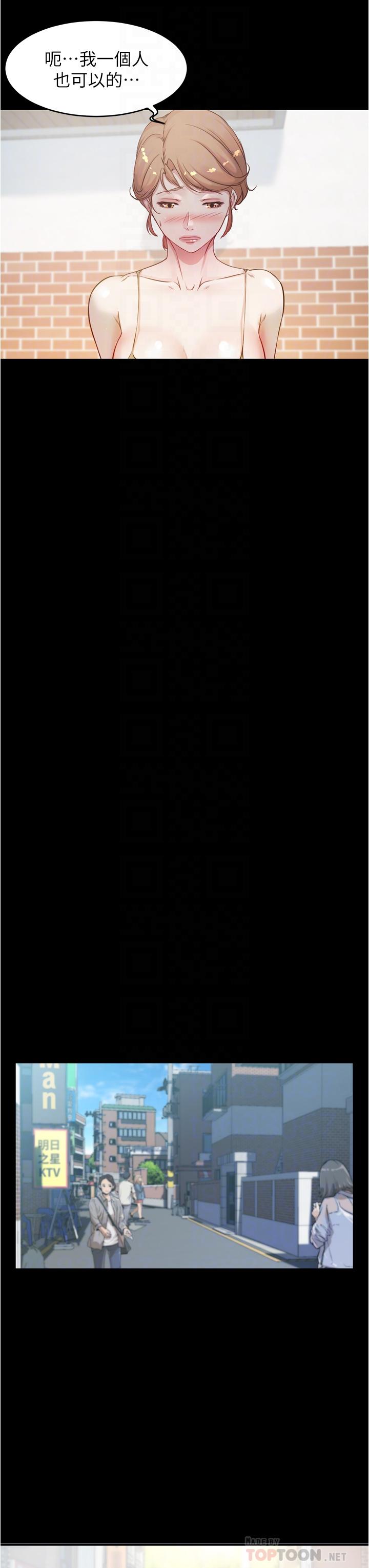 第57话-在捷运上有感觉的恩美-小裤裤笔记-Dong Dong Ju,钢铁王（第12张）