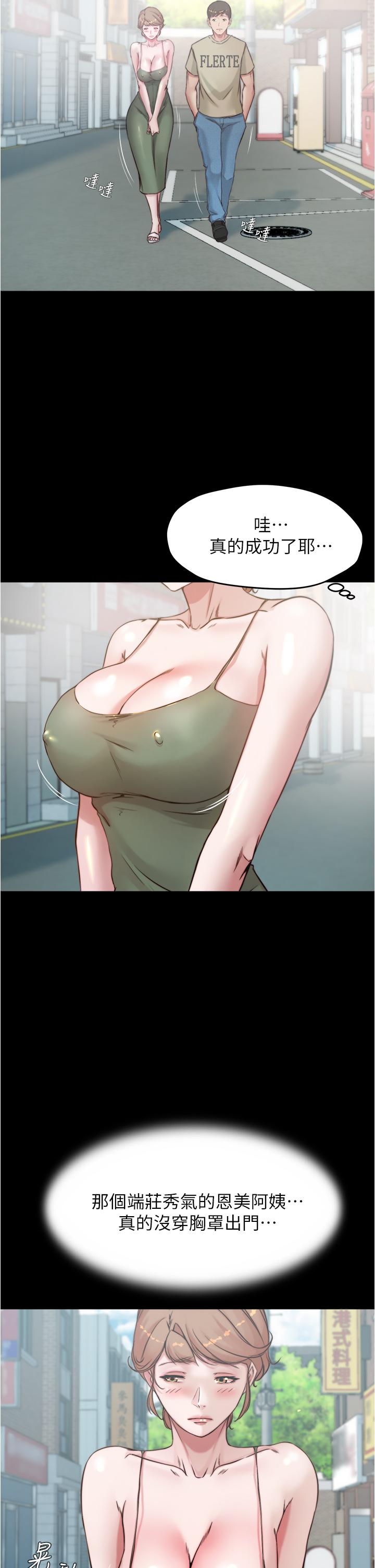 第57话-在捷运上有感觉的恩美-小裤裤笔记-Dong Dong Ju,钢铁王（第13张）