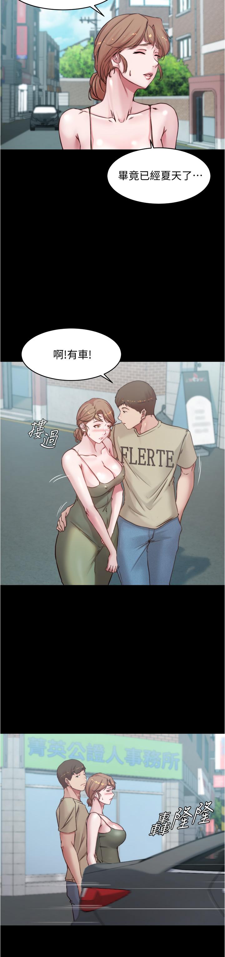 第57话-在捷运上有感觉的恩美-小裤裤笔记-Dong Dong Ju,钢铁王（第17张）