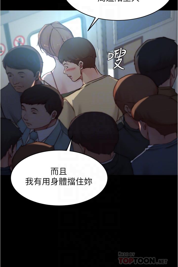第58话-嘘，阿姨，别发出声音-小裤裤笔记-Dong Dong Ju,钢铁王（第10张）