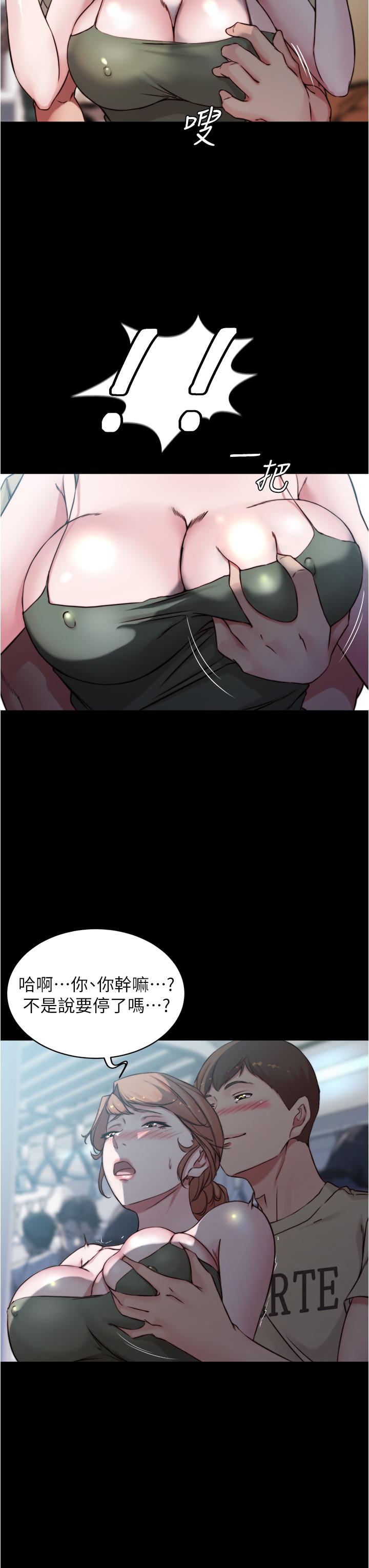 第58话-嘘，阿姨，别发出声音-小裤裤笔记-Dong Dong Ju,钢铁王（第13张）