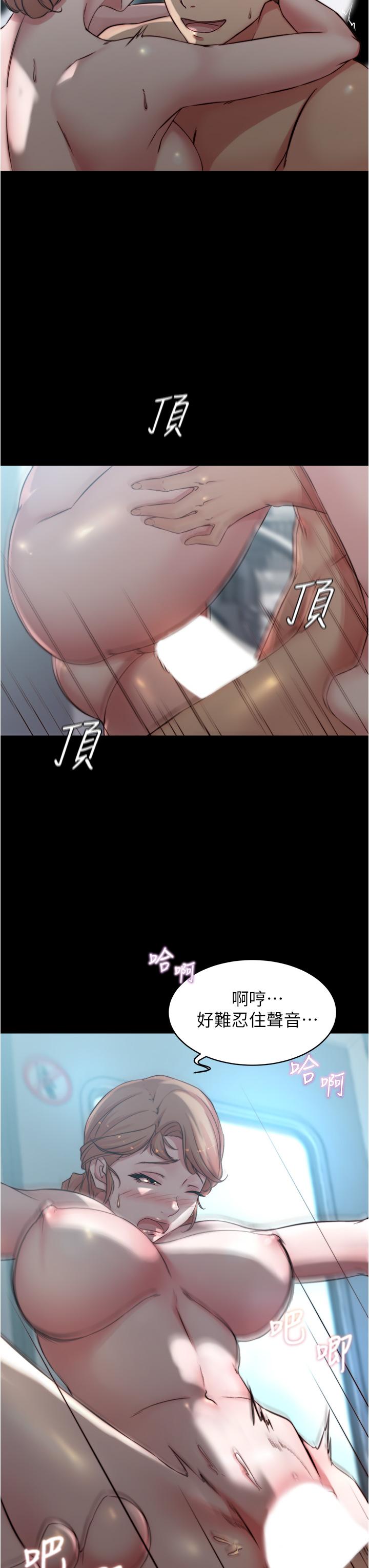 第60话-用火车便当式高潮的恩美-小裤裤笔记-Dong Dong Ju,钢铁王（第13张）