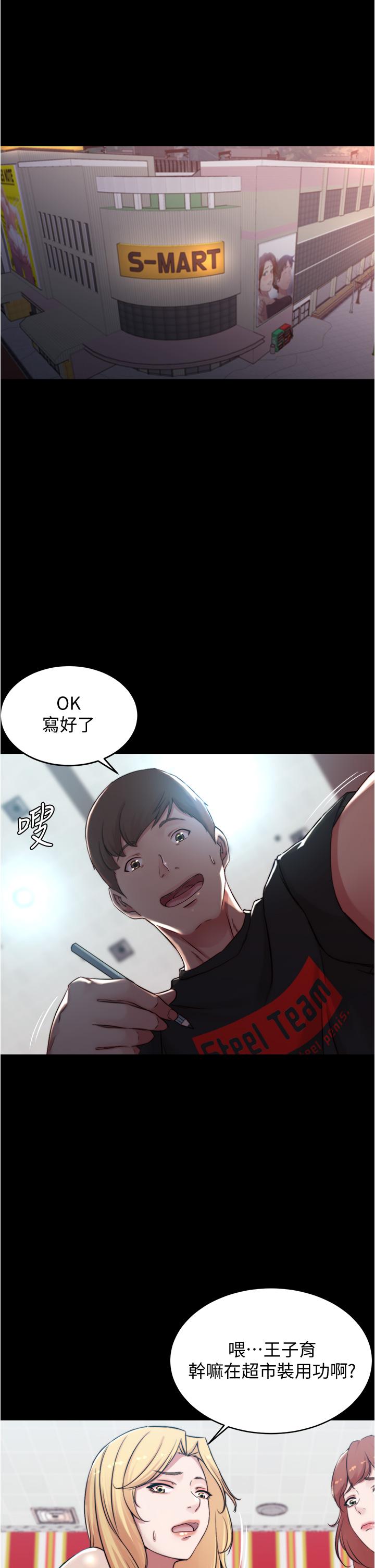 第62话-测试野外裸露-小裤裤笔记-Dong Dong Ju,钢铁王（第5张）