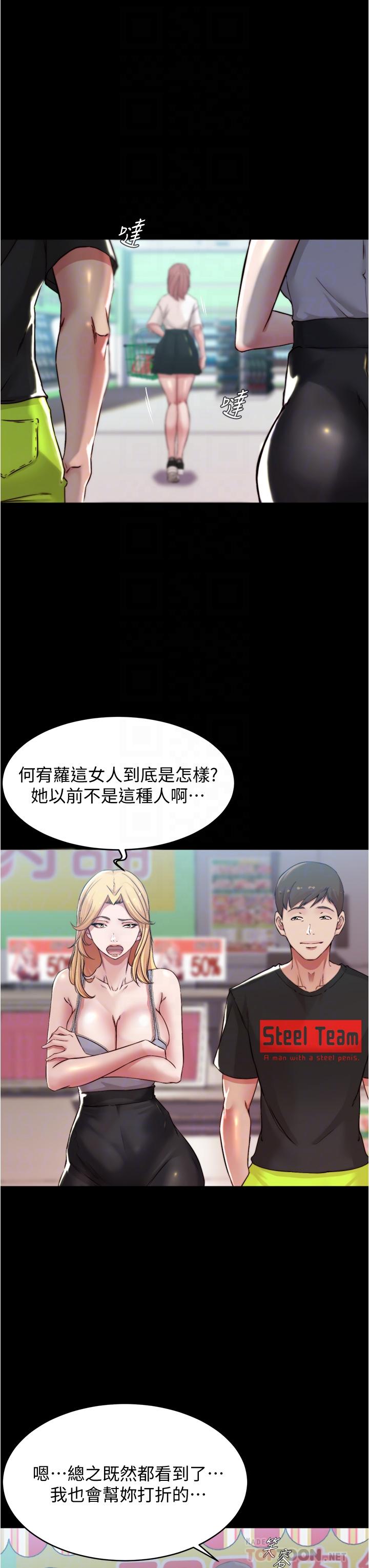 第62话-测试野外裸露-小裤裤笔记-Dong Dong Ju,钢铁王（第12张）