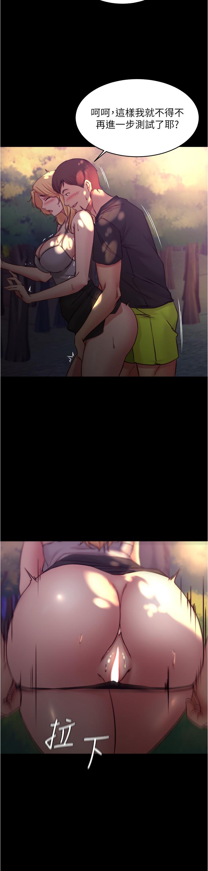 第63话-打炮的样子被看光光了-小裤裤笔记-Dong Dong Ju,钢铁王（第11张）
