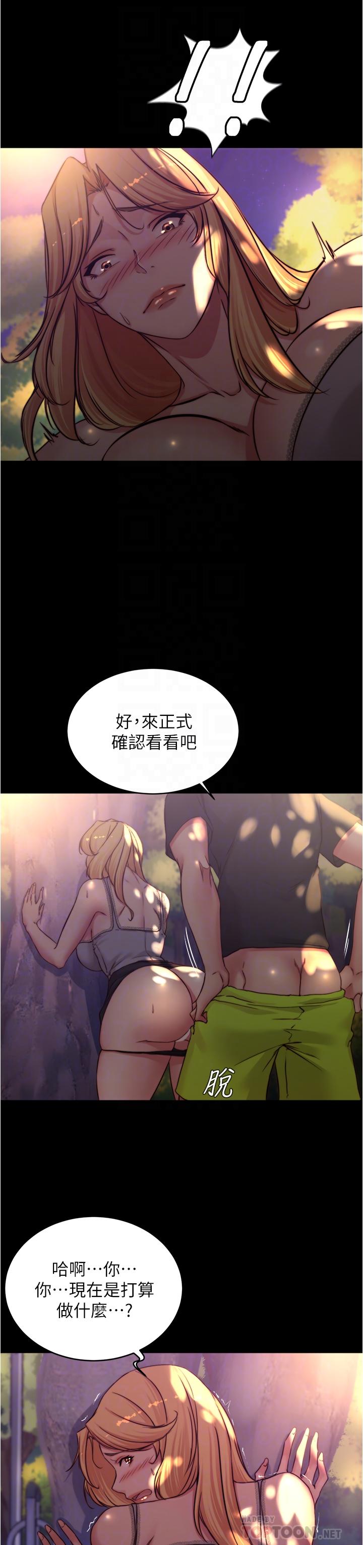 第63话-打炮的样子被看光光了-小裤裤笔记-Dong Dong Ju,钢铁王（第12张）