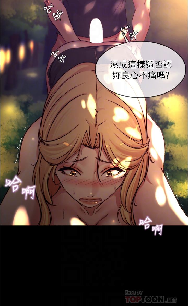 第63话-打炮的样子被看光光了-小裤裤笔记-Dong Dong Ju,钢铁王（第14张）