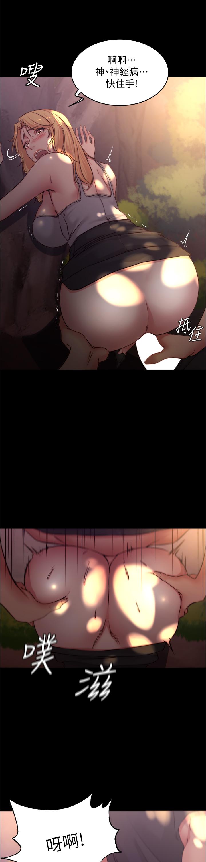 第63话-打炮的样子被看光光了-小裤裤笔记-Dong Dong Ju,钢铁王（第15张）