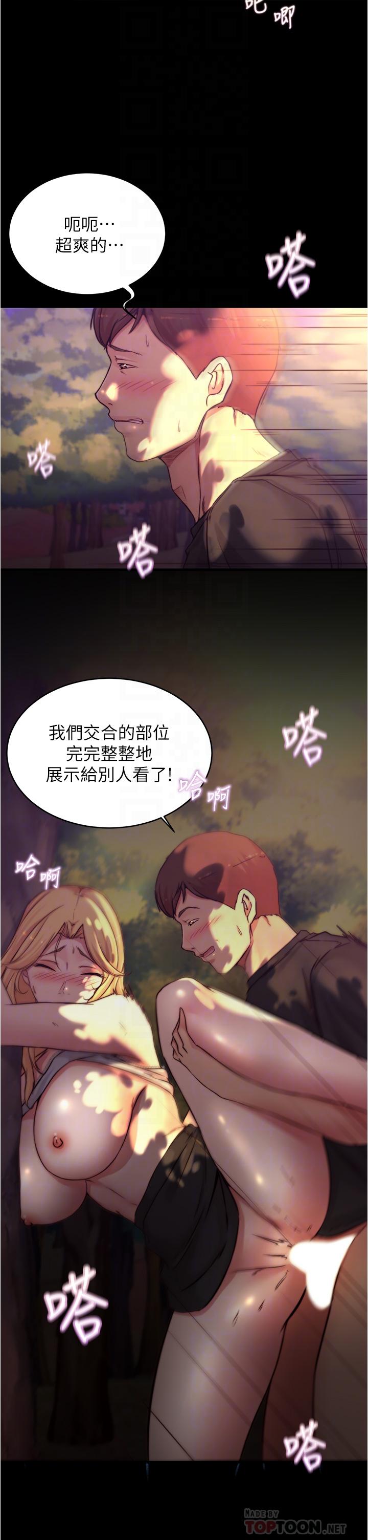 第64话-穿着婚纱露出内裤-小裤裤笔记-Dong Dong Ju,钢铁王（第6张）