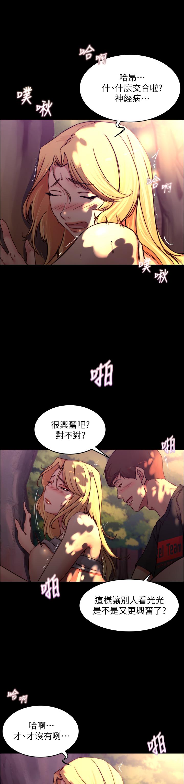 第64话-穿着婚纱露出内裤-小裤裤笔记-Dong Dong Ju,钢铁王（第7张）