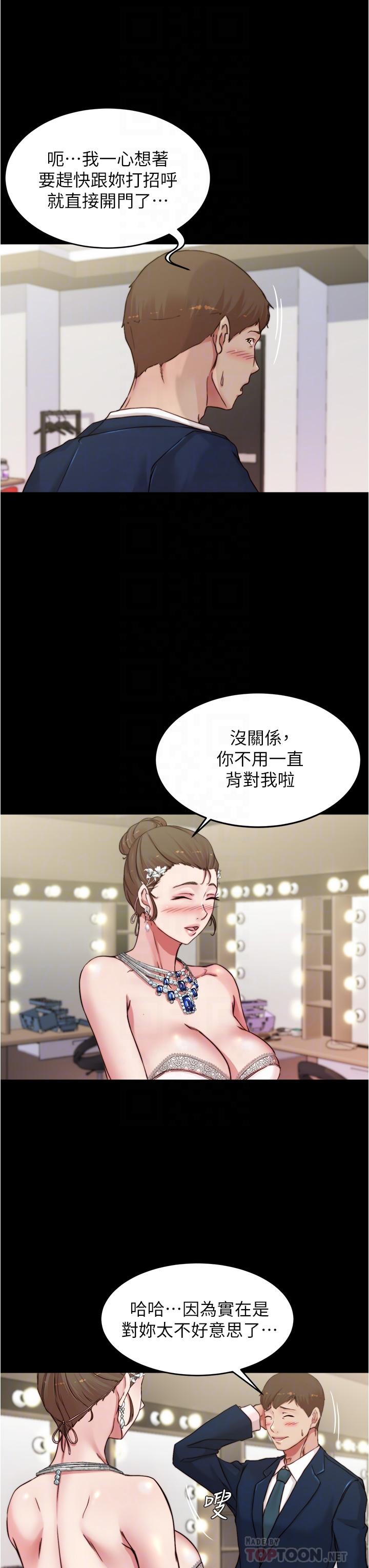 第65话-最后再插入一次-小裤裤笔记-Dong Dong Ju,钢铁王（第8张）