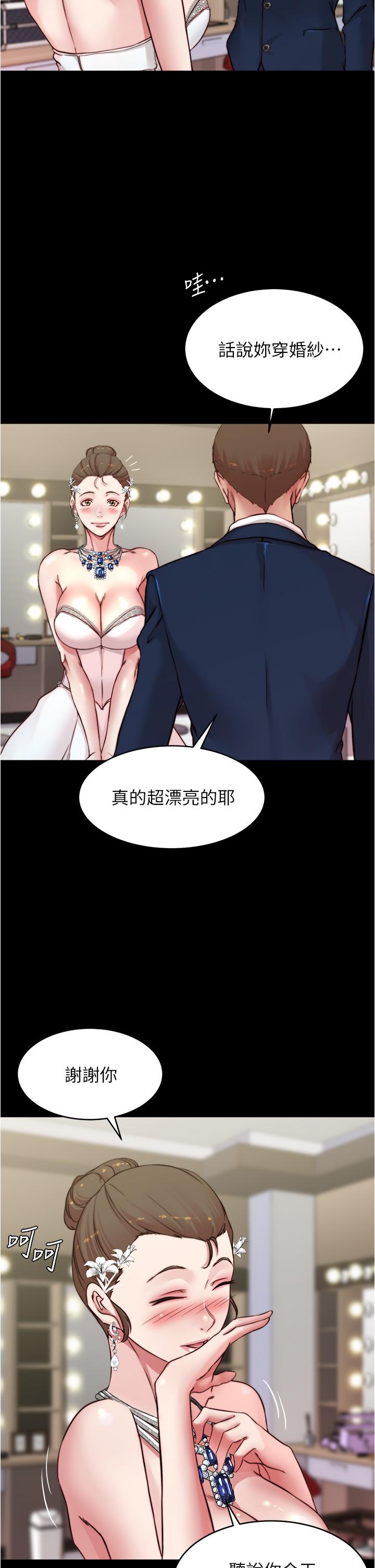 第65话-最后再插入一次-小裤裤笔记-Dong Dong Ju,钢铁王（第9张）