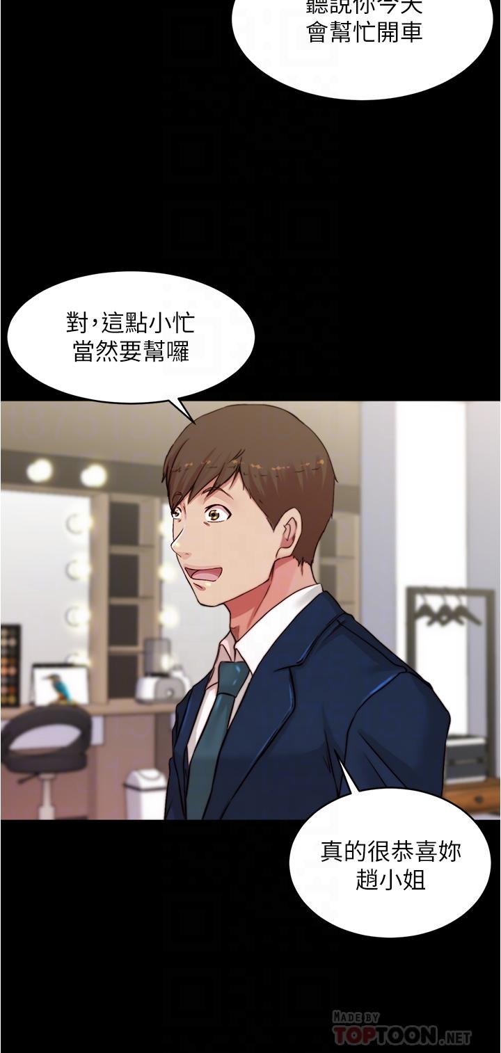 第65话-最后再插入一次-小裤裤笔记-Dong Dong Ju,钢铁王（第10张）