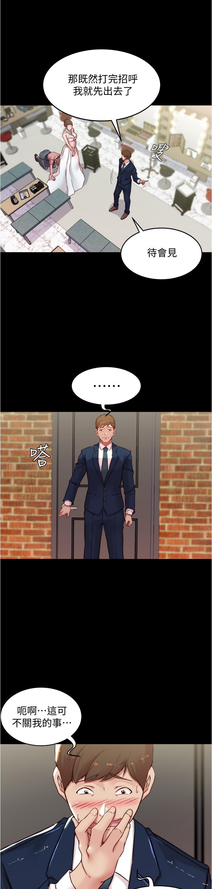 第65话-最后再插入一次-小裤裤笔记-Dong Dong Ju,钢铁王（第11张）