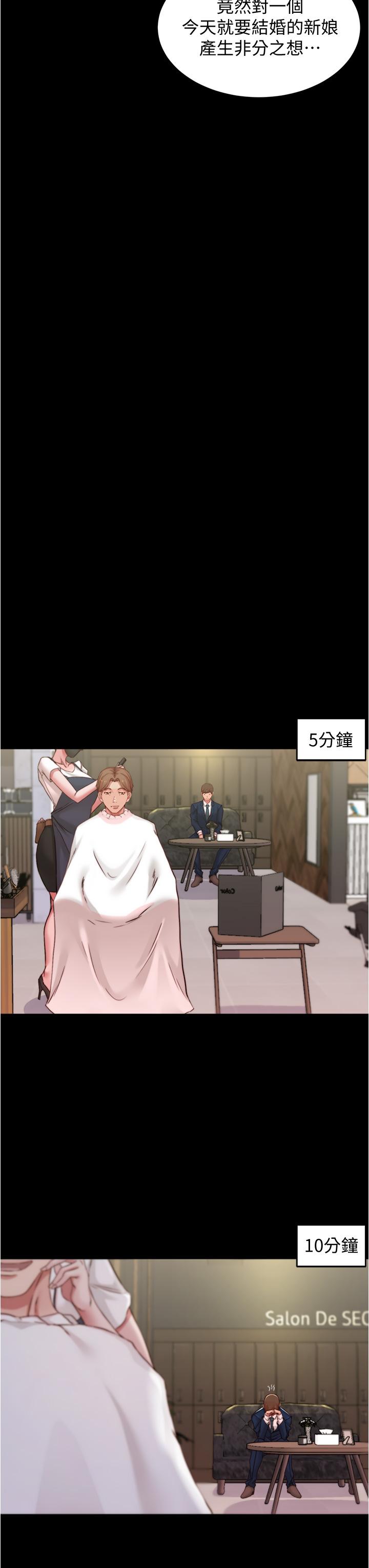 第65话-最后再插入一次-小裤裤笔记-Dong Dong Ju,钢铁王（第13张）