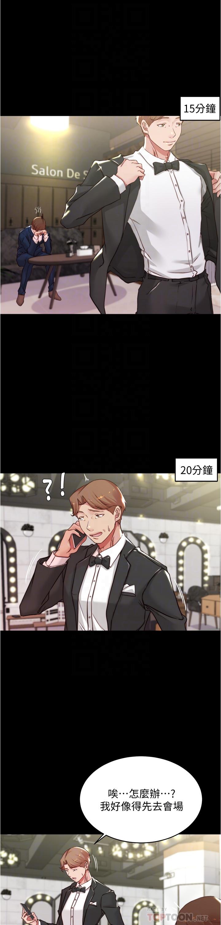 第65话-最后再插入一次-小裤裤笔记-Dong Dong Ju,钢铁王（第14张）