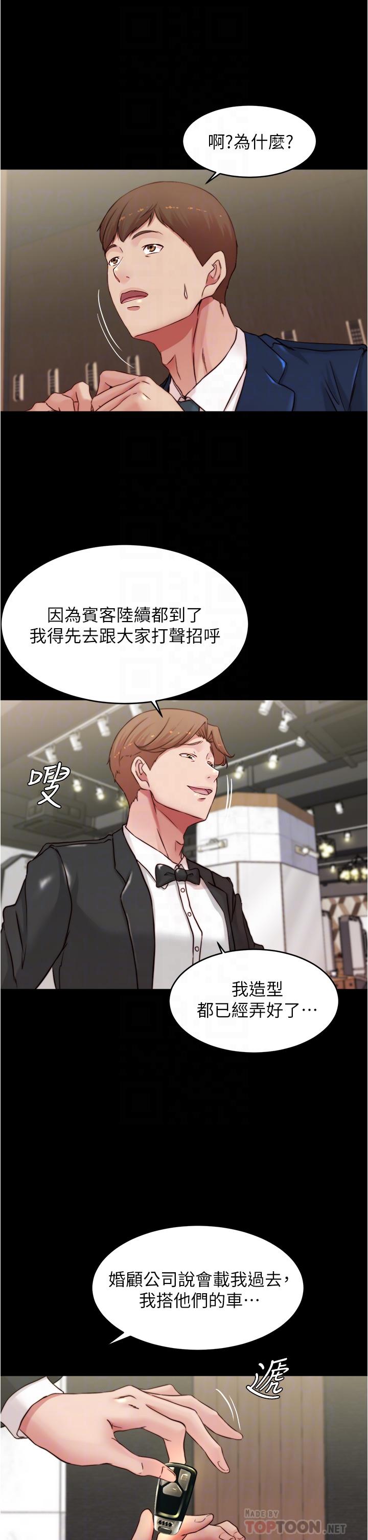 第65话-最后再插入一次-小裤裤笔记-Dong Dong Ju,钢铁王（第16张）