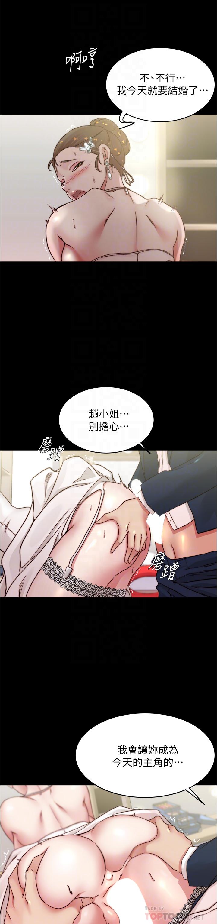 第66话-难忘的性爱-小裤裤笔记-Dong Dong Ju,钢铁王（第8张）