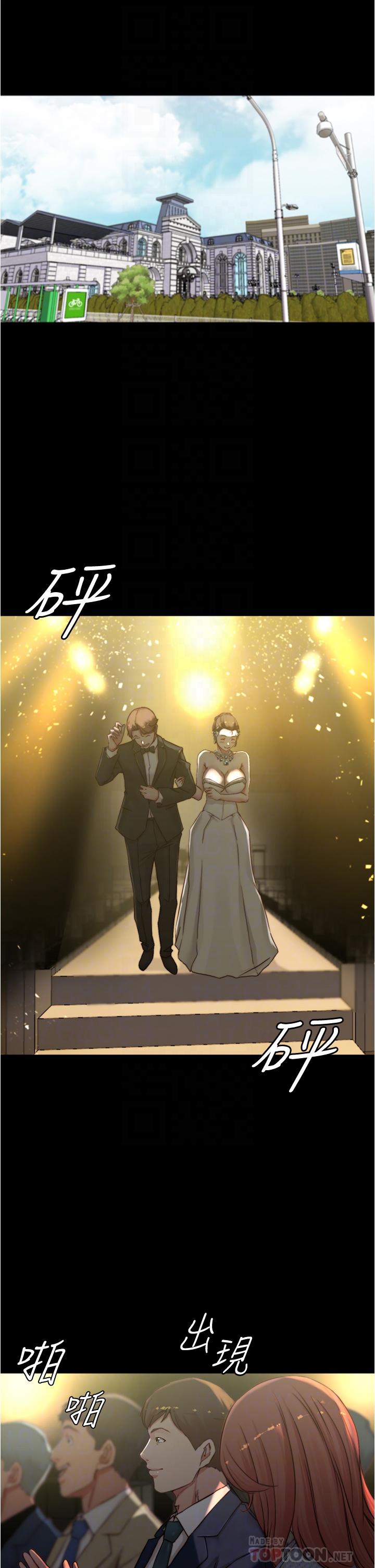 第67话-要上谁好呢-小裤裤笔记-Dong Dong Ju,钢铁王（第6张）