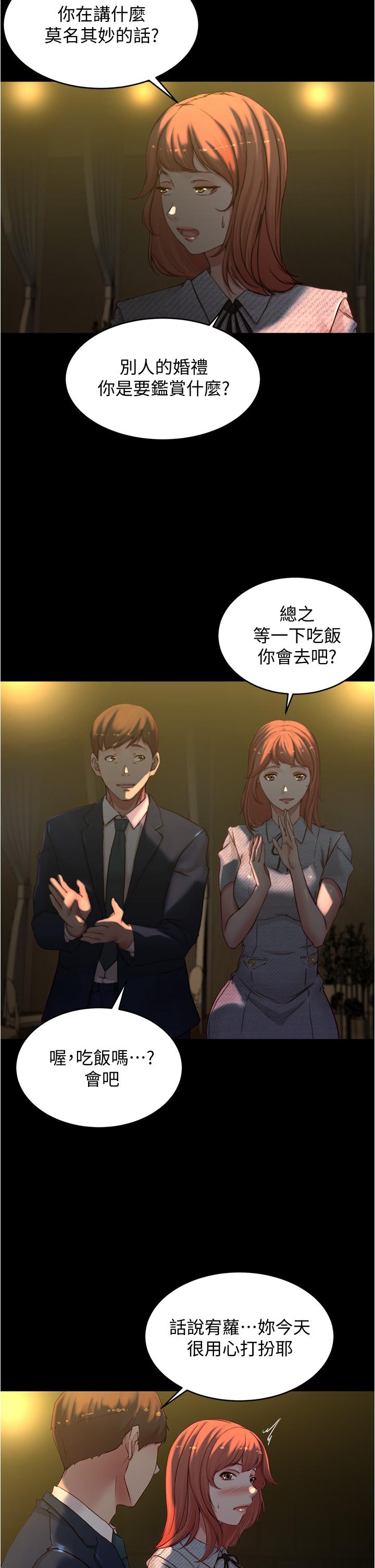 第67话-要上谁好呢-小裤裤笔记-Dong Dong Ju,钢铁王（第9张）