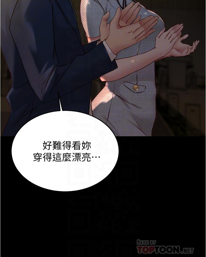 第67话-要上谁好呢-小裤裤笔记-Dong Dong Ju,钢铁王（第10张）