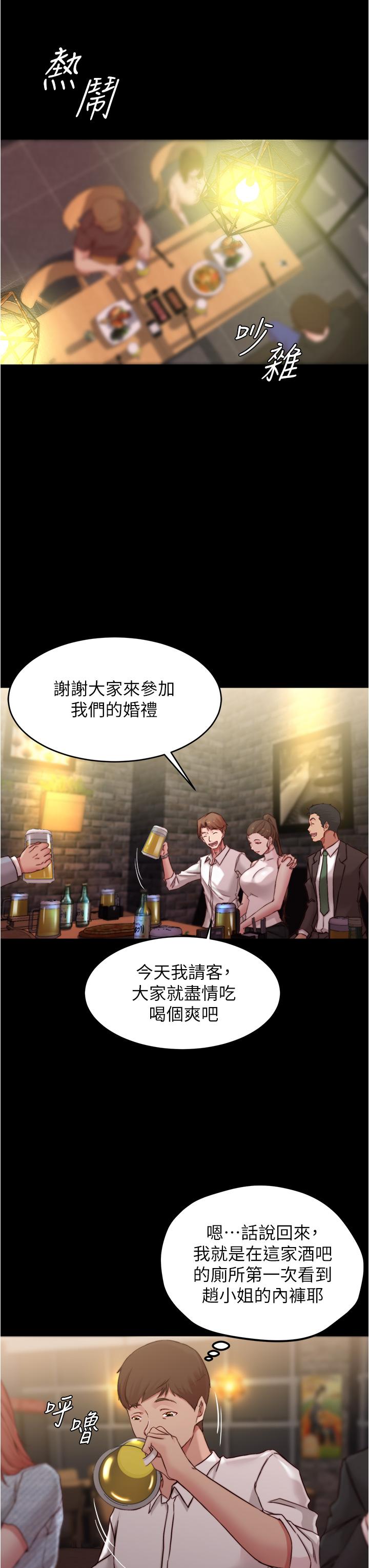 第67话-要上谁好呢-小裤裤笔记-Dong Dong Ju,钢铁王（第13张）