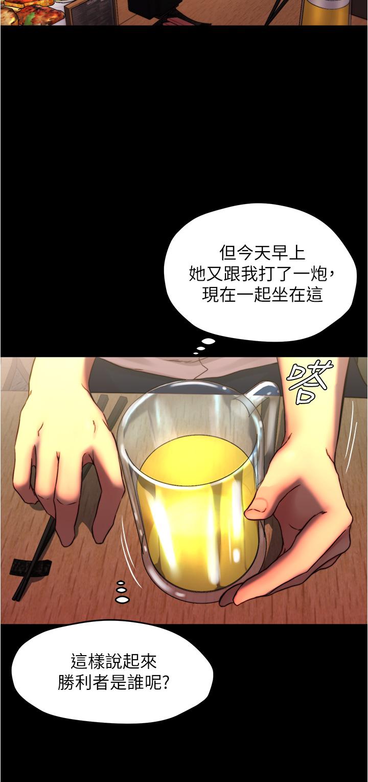第67话-要上谁好呢-小裤裤笔记-Dong Dong Ju,钢铁王（第15张）