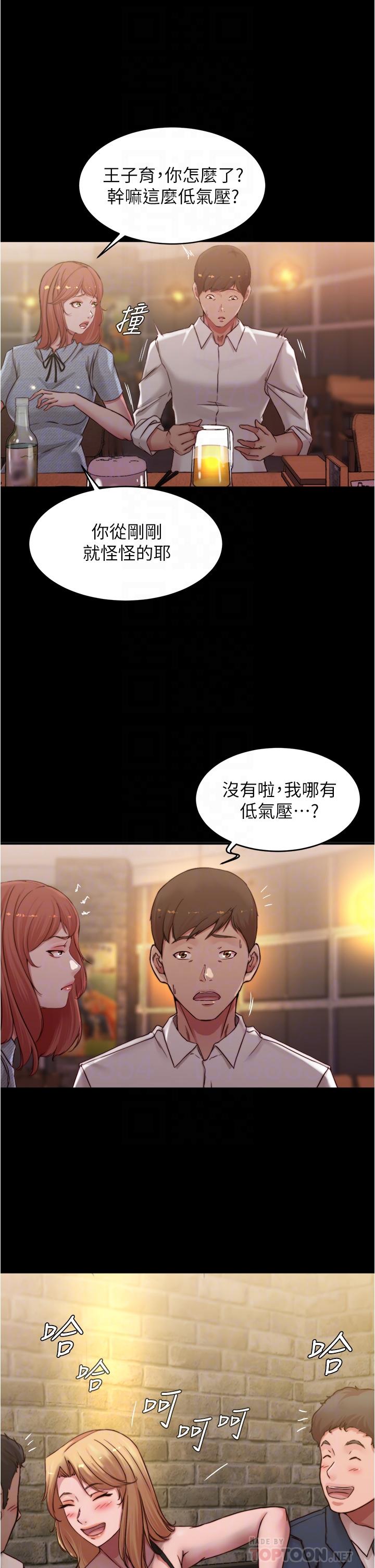 第67话-要上谁好呢-小裤裤笔记-Dong Dong Ju,钢铁王（第16张）