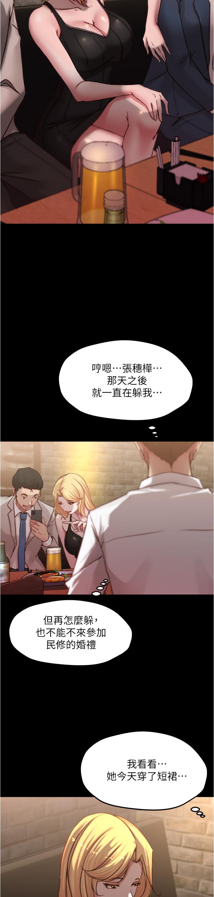 第67话-要上谁好呢-小裤裤笔记-Dong Dong Ju,钢铁王（第17张）