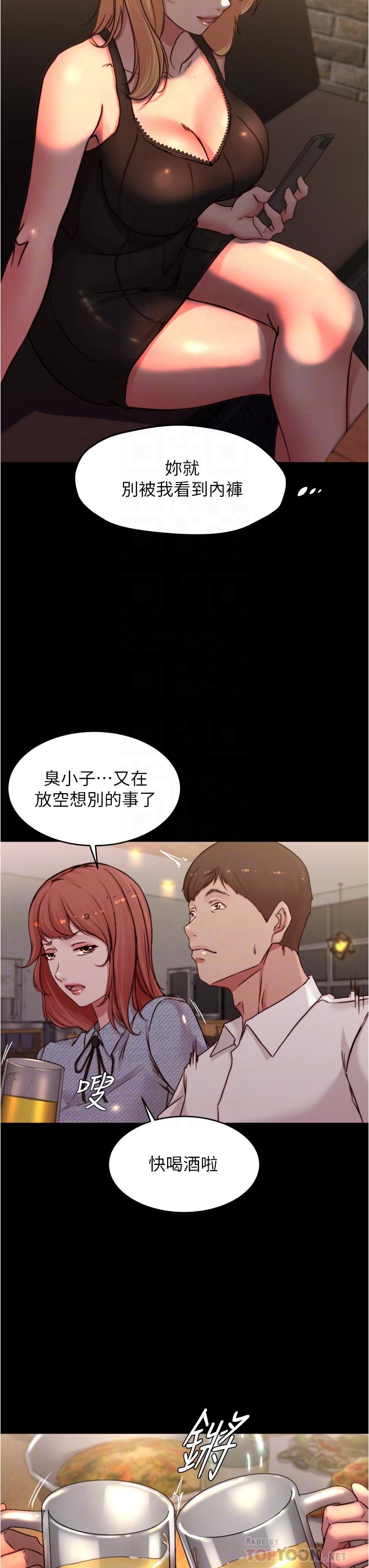 第67话-要上谁好呢-小裤裤笔记-Dong Dong Ju,钢铁王（第18张）