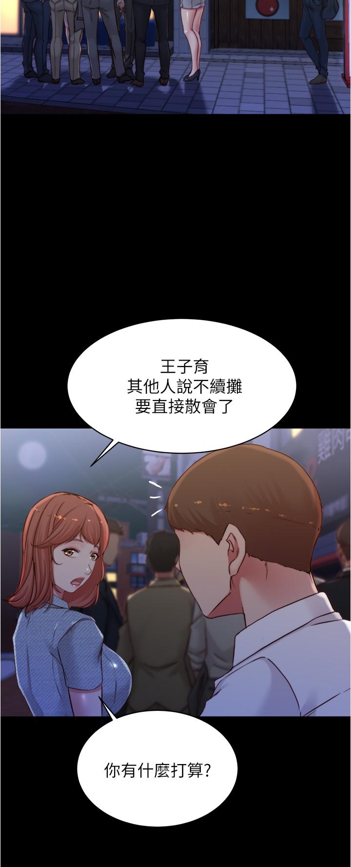 第67话-要上谁好呢-小裤裤笔记-Dong Dong Ju,钢铁王（第20张）